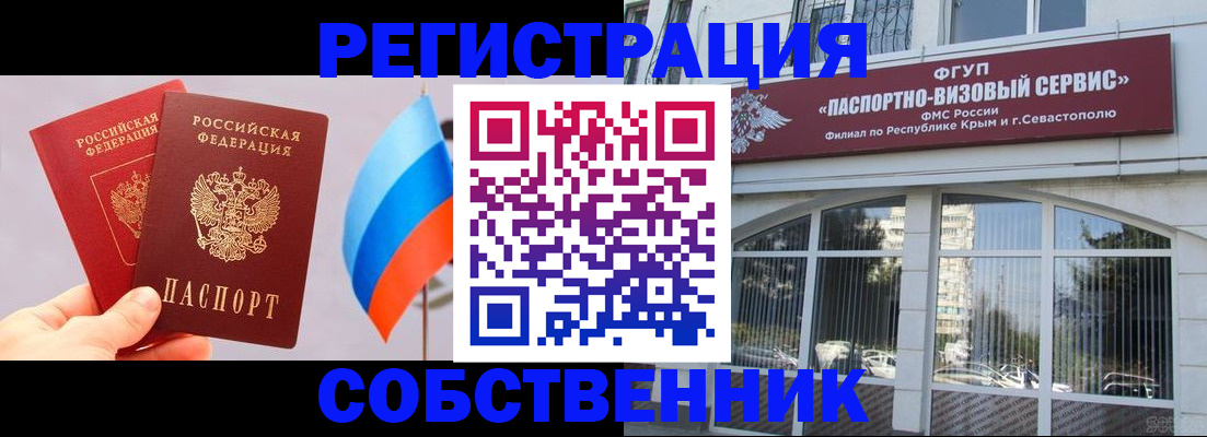 прописка гарантия в Донецке