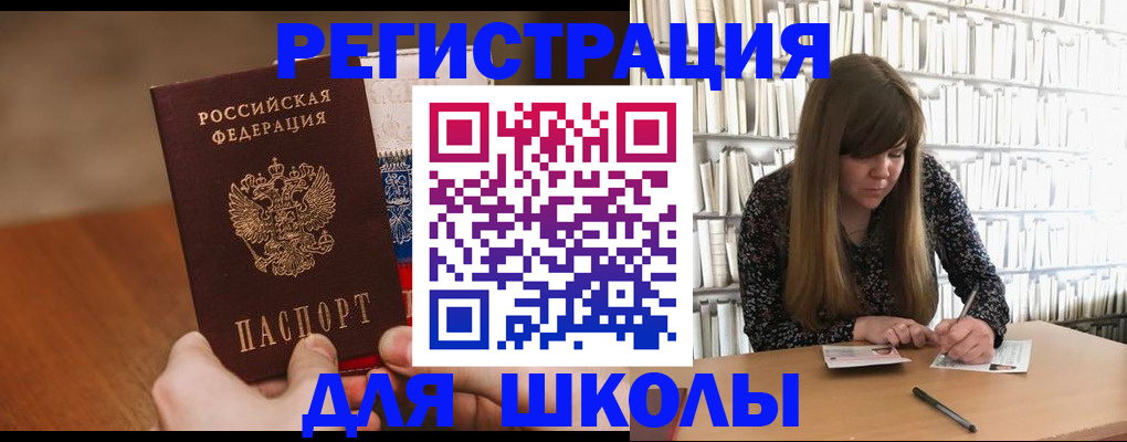 временная прописка в Донецке