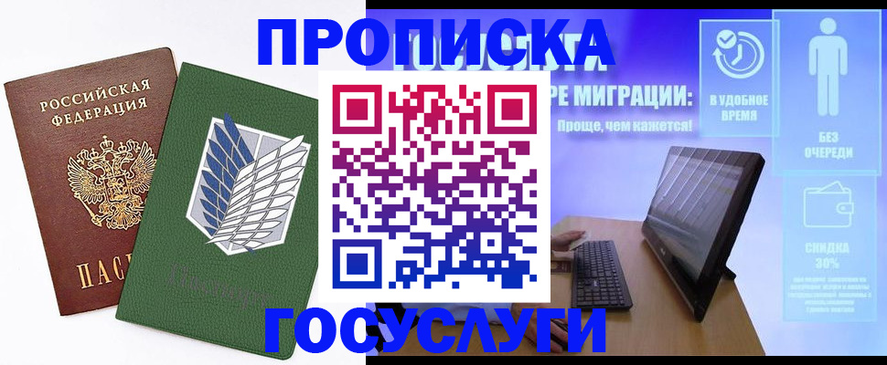 временная регистрация 2025 в Донецке