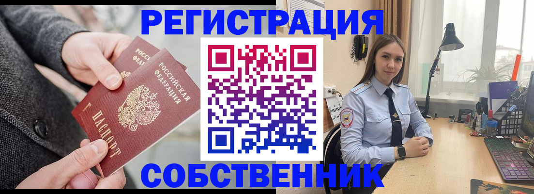 временная регистрация для школы в Донецке